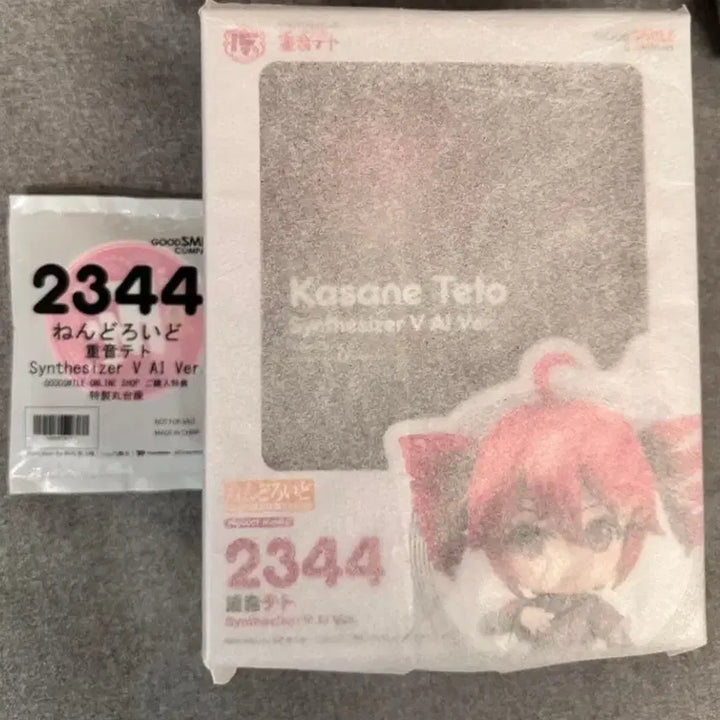 [BUNJANG] Teto Nendoroid Figure with POB / 특전 테토 넨도로이드 보카로 보컬로이드