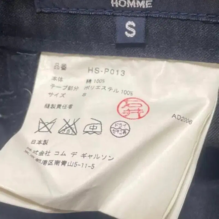 [BUNJANG] Comme des Garcons Homme Side Line Pants / 꼼데가르송 옴므 사이드라인 팬츠