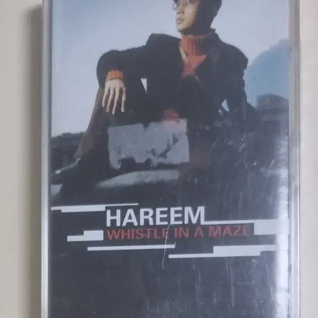 [BUNJANG] Harim Vol. 2 Sealed Cassette Tape / 하림 2집 (미개봉 카세트테이프) 사랑이 다른 사랑으로 잊혀지네