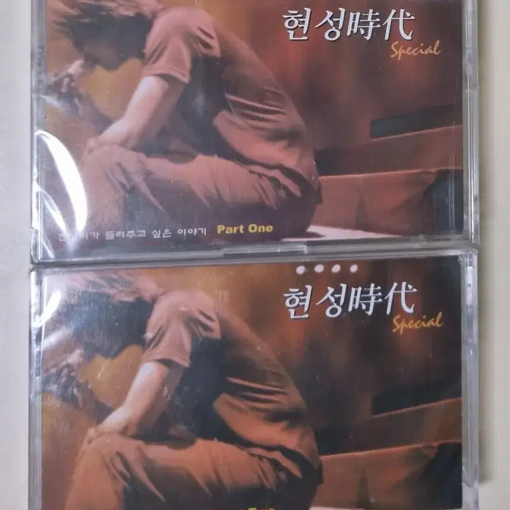 [BUNJANG] Kim Hyun Sung Special 1, 2 Sealed Cassette Tape / 김현성 스페셜 1,2 / 미개봉 카세트테이프