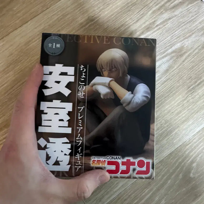 [BUNJANG] Sega Detective Conan Amuro Tooru Premium Chokonose Figure / 세가 명탐정 코난 프리미엄 초코노세 아무로 토오루 피규어