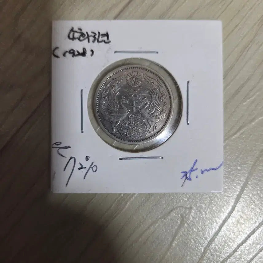 [BUNJANG] Japan Silver Coin 1938 / 소화13년(1938년) 일본 은화
