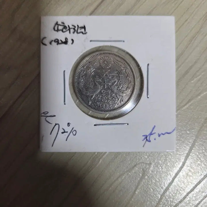 [BUNJANG] Japan Silver Coin 1938 / 소화13년(1938년) 일본 은화