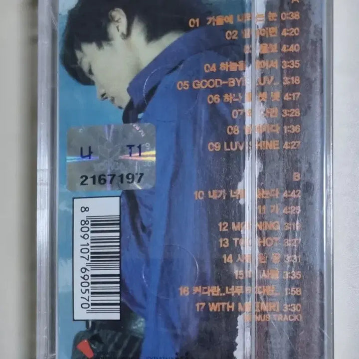 [BUNJANG] Wheesung 4th Album Sealed Cassette Tape / 휘성 4집 미개봉 카세트테이프