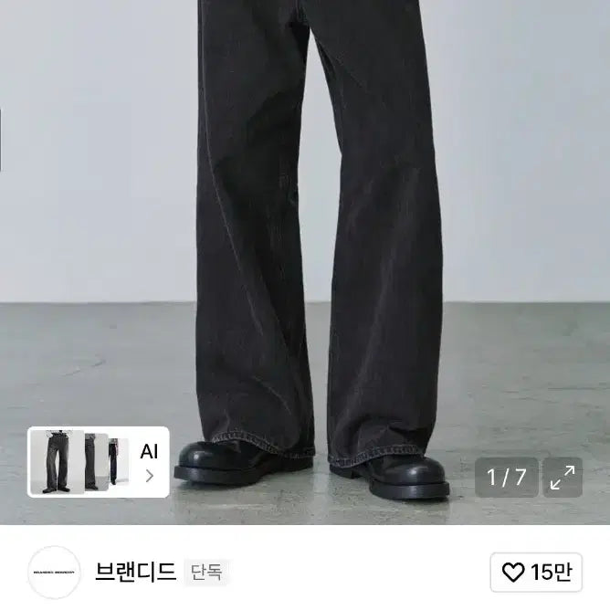 [BUNJANG] Branded 51084 34 Size Jeans / 브랜디드 51084 34사이즈