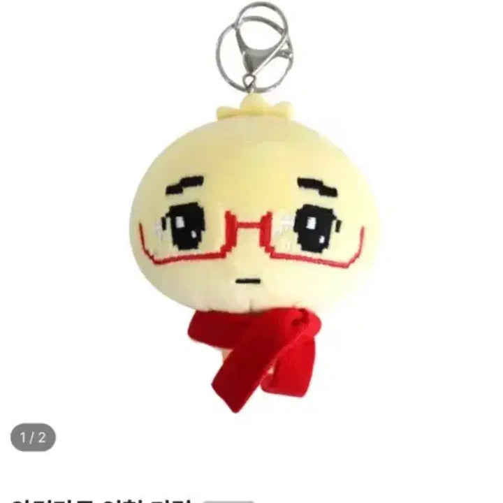 [BUNJANG] Ahnkyungmandu Red Scarf Keychain / 빨간 목도리 안경만두 키링
