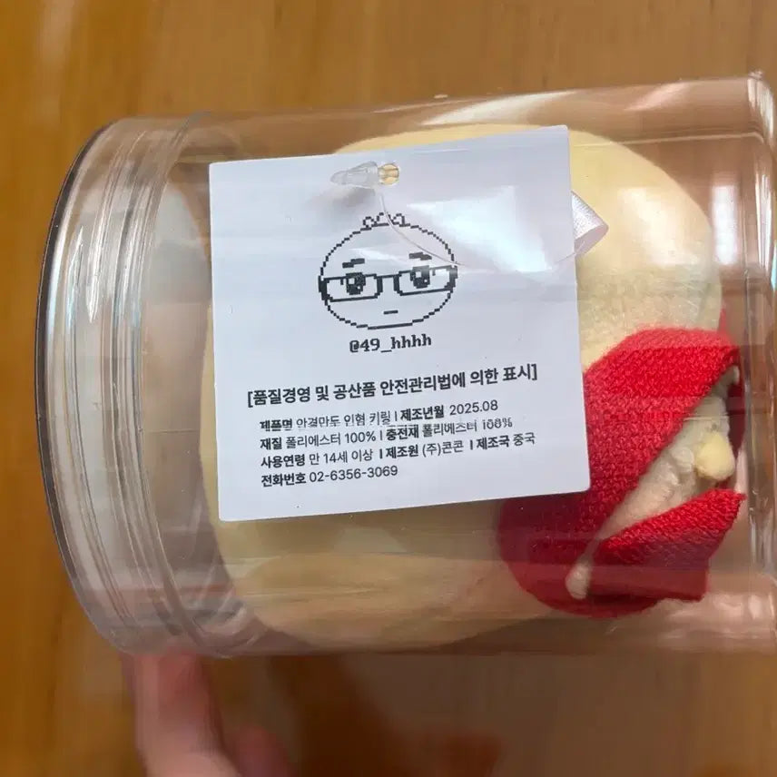 [BUNJANG] Ahnkyungmandu Red Scarf Keychain / 빨간 목도리 안경만두 키링