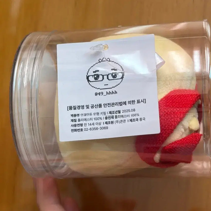 [BUNJANG] Ahnkyungmandu Red Scarf Keychain / 빨간 목도리 안경만두 키링