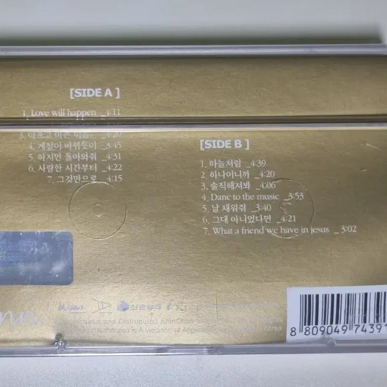 [BUNJANG] ANN 1st Album Sealed Cassette Tape / 브이원 1집 (미개봉 카세트테이프) 그런가봐요
