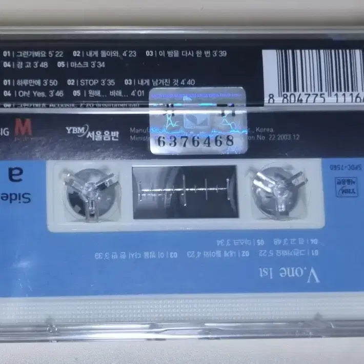 [BUNJANG] ANN 1st Album Sealed Cassette Tape / 브이원 1집 (미개봉 카세트테이프) 그런가봐요