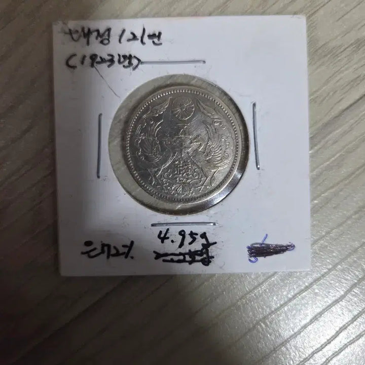 [BUNJANG] Japan Silver Coin 1937 / 소화 12년 (1937년) 일본 은화