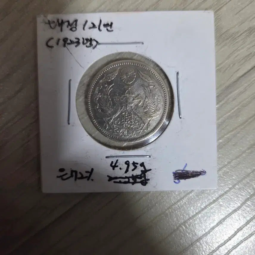 [BUNJANG] Japan Silver Coin 1937 / 소화 12년 (1937년) 일본 은화