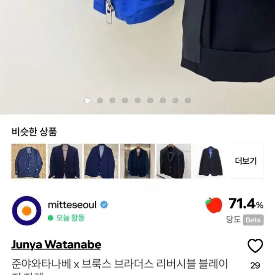 [BUNJANG] Junya Watanabe x Brooks Brothers Reversible Blazer / 준야와타나베 X 브룩스브라더스 리버시블 블레이저
