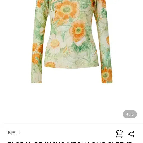 [BUNJANG] Teak Mesh Top / Teak mesh top 티크 매쉬 탑