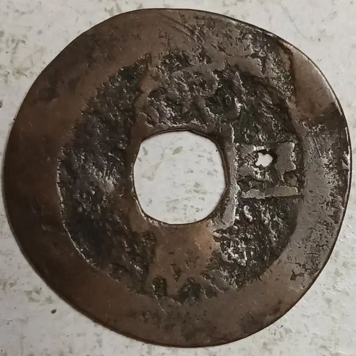 [BUNJANG] Joseon Sangpyeong Tongbo Cheonjamun Coin / 조선 상평통보 천자문전 통 진 분양
