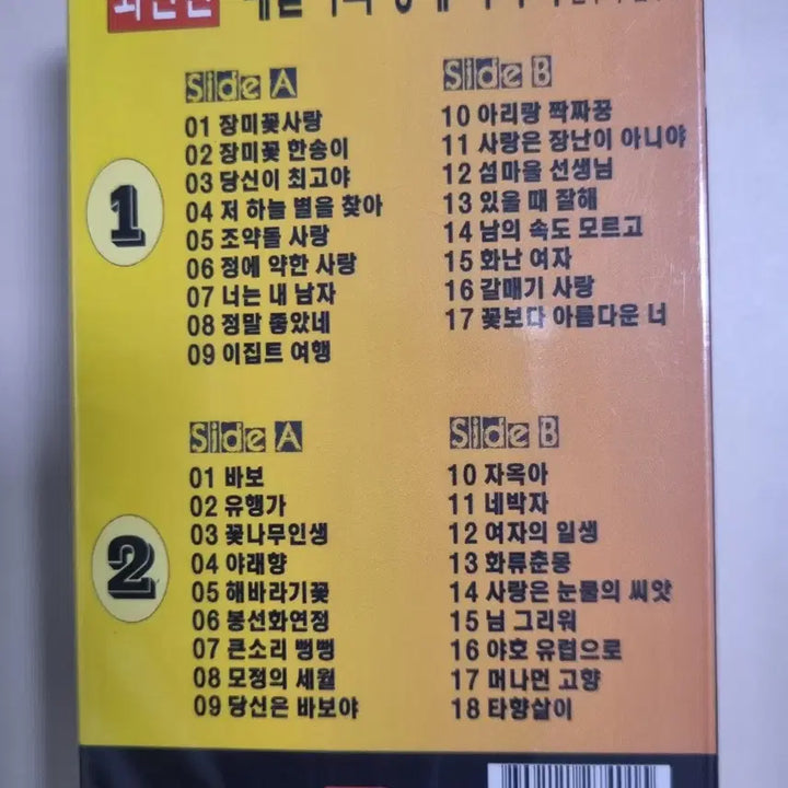 [BUNJANG] Lee Baksa Cassette Tape Set / 메들리의 황제 이박사 / 미개봉 카세트테이프 2tape