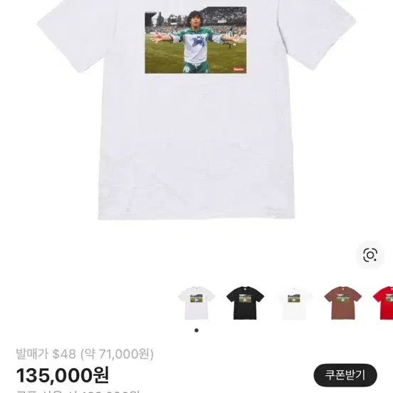 [SOLD OUT] 슈프림 마라도나 티셔츠 그레이 L