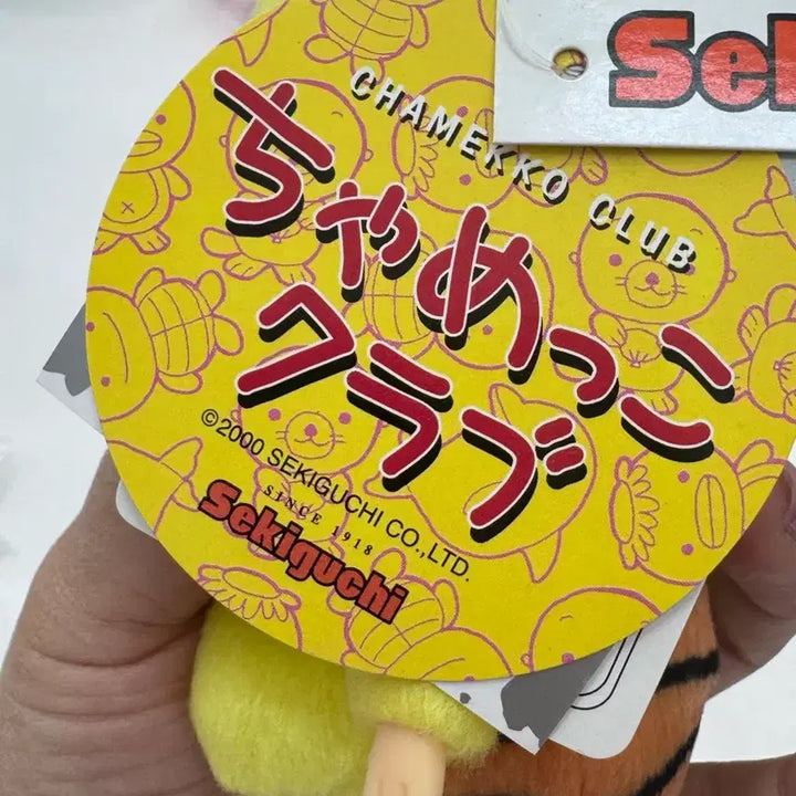 [BUNJANG] 2000s Monchhichi Goblin Costume Keyring / 2000고전 새상품 도깨비 몬치치 키링