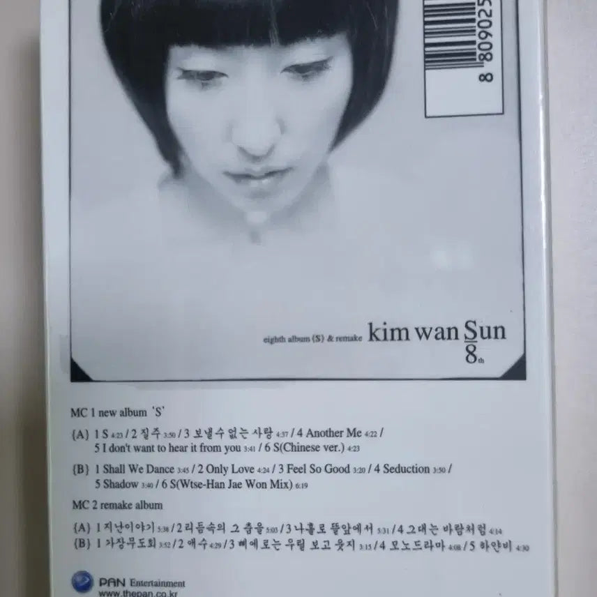 [BUNJANG] Kim Wan Sun Vol. 8 Sealed Cassette Tape / 김완선 8집 미개봉 카세트테이프 / 2TAPE