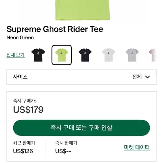 [BUNJANG] Supreme Ghost Rider Neon Green T-shirt / 슈프림 고스트 라이더 반팔티 네온 그린 L