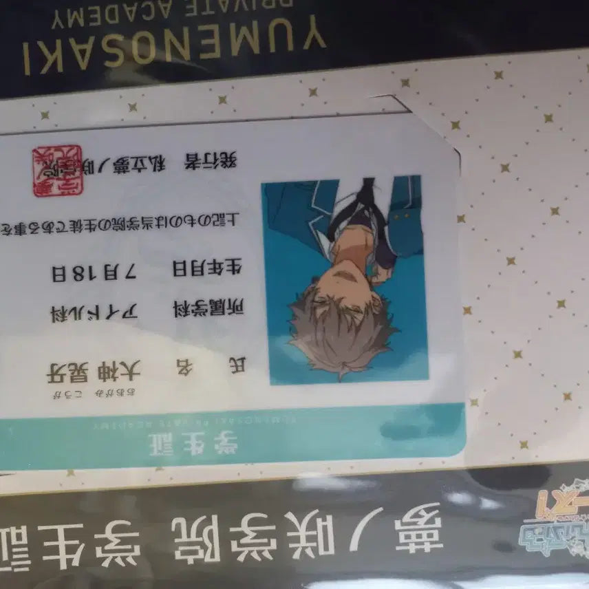 [BUNJANG] Ensemble Stars Koga Student ID &amp; Staff ID Bundle Set / 앙스타 앙상블스타즈 오오가미  코가 학생증, 사원증 일괄