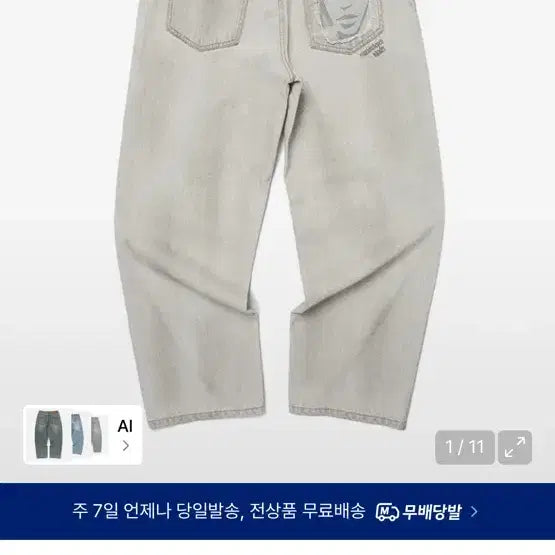 [SOLD OUT] WKNDRS 위캔더스 페이스  face 데님 팬츠 택o 세상품 실착0회
