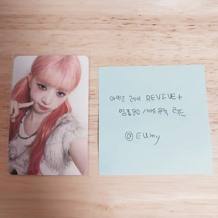 [BUNJANG] IVE Rei REVIVE+ Lucky Draw Photocard / [배포] 아이브 REVIVE+ 영풍문고/아트뮤직 럭드