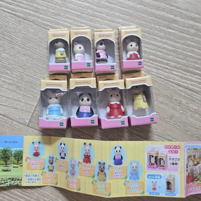 [SOLD OUT] 실바니안 패밀리 콜렉션 미니 피규어 가챠