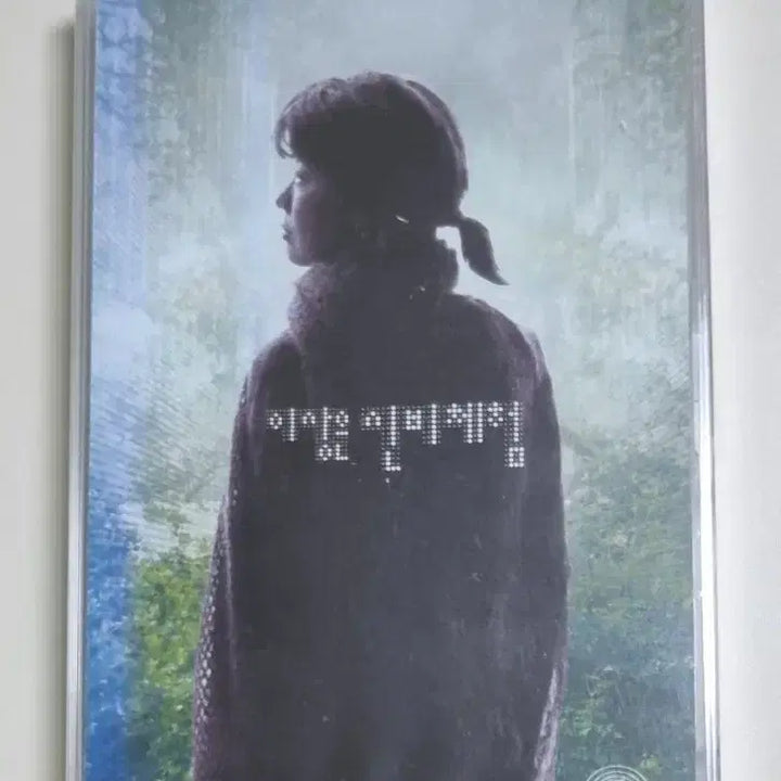 [BUNJANG] Lee Sang Eun 11th Album Cassette Tape / 이상은 11집 - 미개봉 카세트테이프 / 아이유 비밀의 화원 원곡 수록