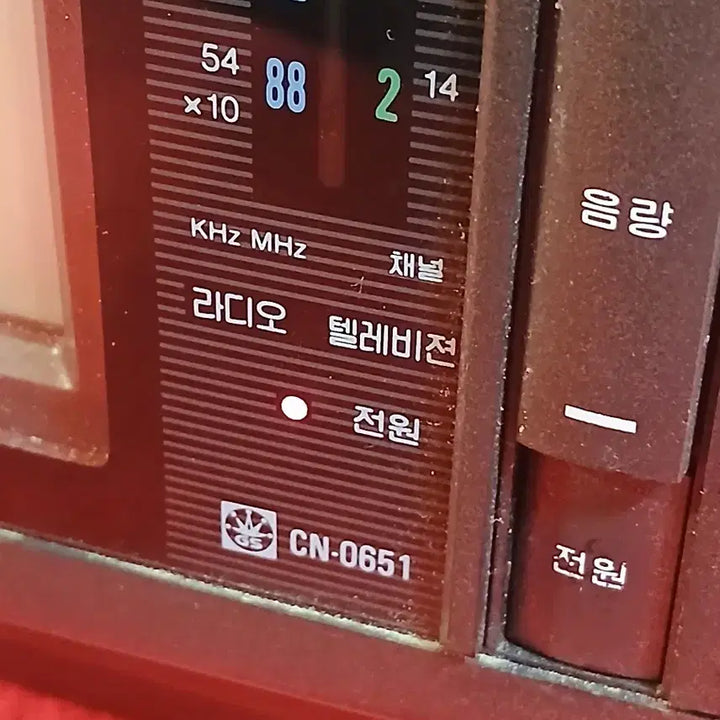 [BUNJANG] Goldstar Security Room TV (Radio, Video) / 골드스타 경비실TV(라디오,비디오)