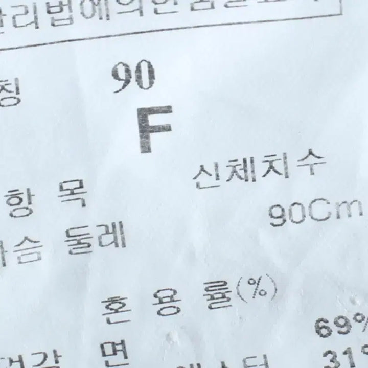 [SOLD OUT] W(F) 시스템 반팔 티셔츠 한섬 민소매 니트-185FD