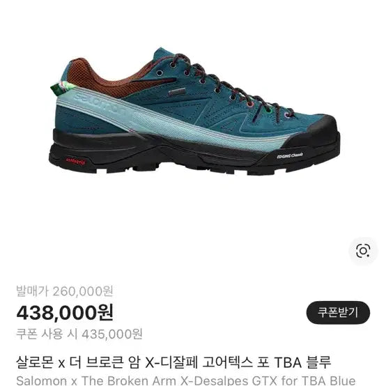 [SOLD OUT] (290) 살로몬 더 브로큰 암