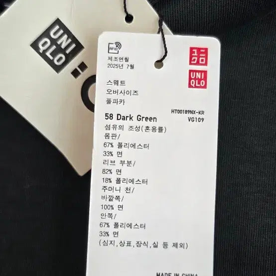 [BUNJANG] Uniqlo Hoodie Dark Green L Size / 유니클로 후드티 다크그린 L사이즈 새제품정가구매보관새제품100사이즈