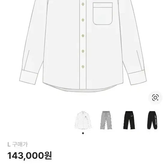 [BUNJANG] IAB Studio White Shirt L / 아이앱 스튜디오 IAB 셔츠 화이트 L