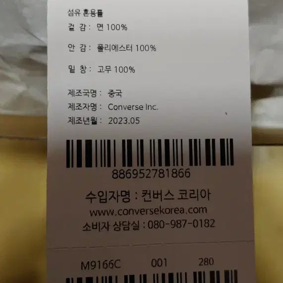 [SOLD OUT] 새상품)컨버스 올스타 m9166c 검정 280
