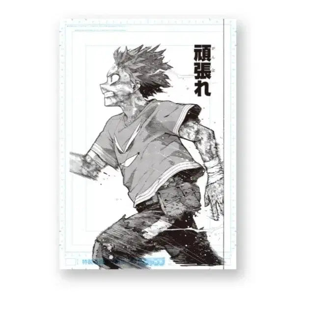 [SOLD OUT] 나의 히어로 아카데미아 디지털 원고