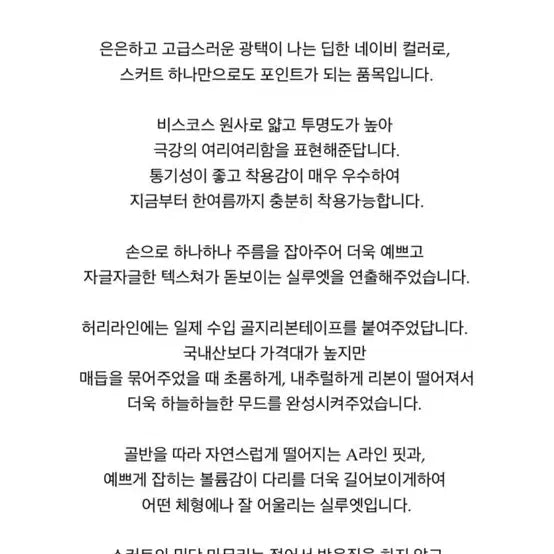 [SOLD OUT] 르플레인 venice 베니스 스커트 네이비 s사이즈 판매