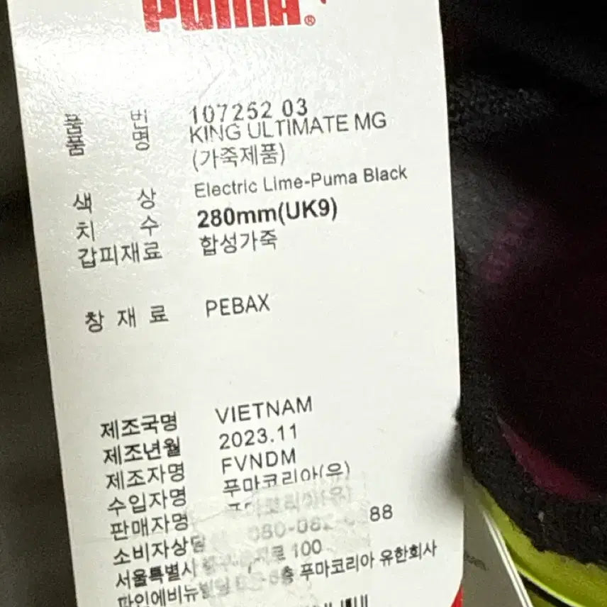 [BUNJANG] Puma King Ultimate MG Soccer Cleats / (새상품)푸마 킹 얼티메이트 MG 축구화 280