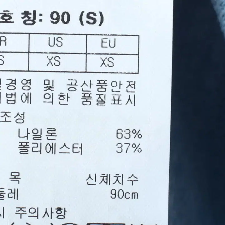 [BUNJANG] Nepa W(M-L) Functional Short Sleeve T-Shirt / W(M-L) 네파 반팔 티셔츠 기능성 연블루 롱-18602
