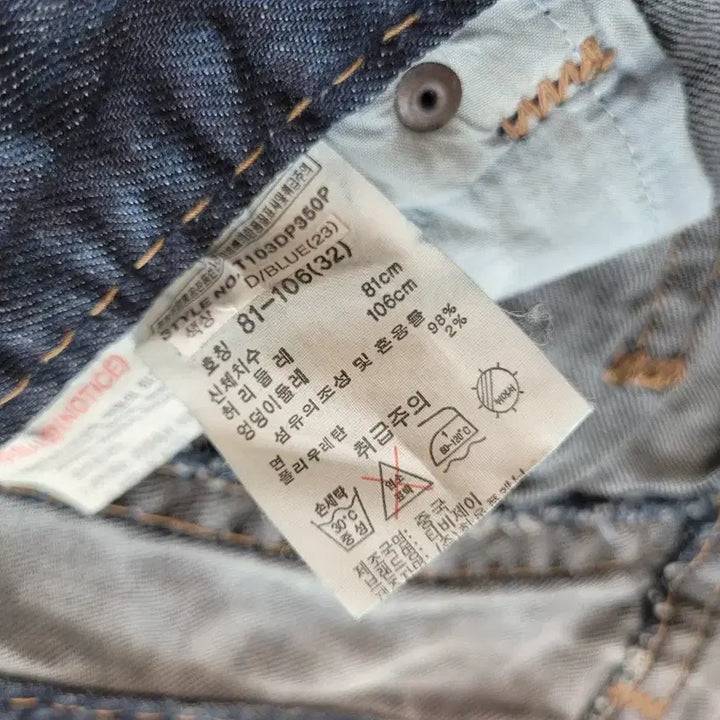 [SOLD OUT] 티비제이 TBJ 남자 워싱 청바지 33 블루