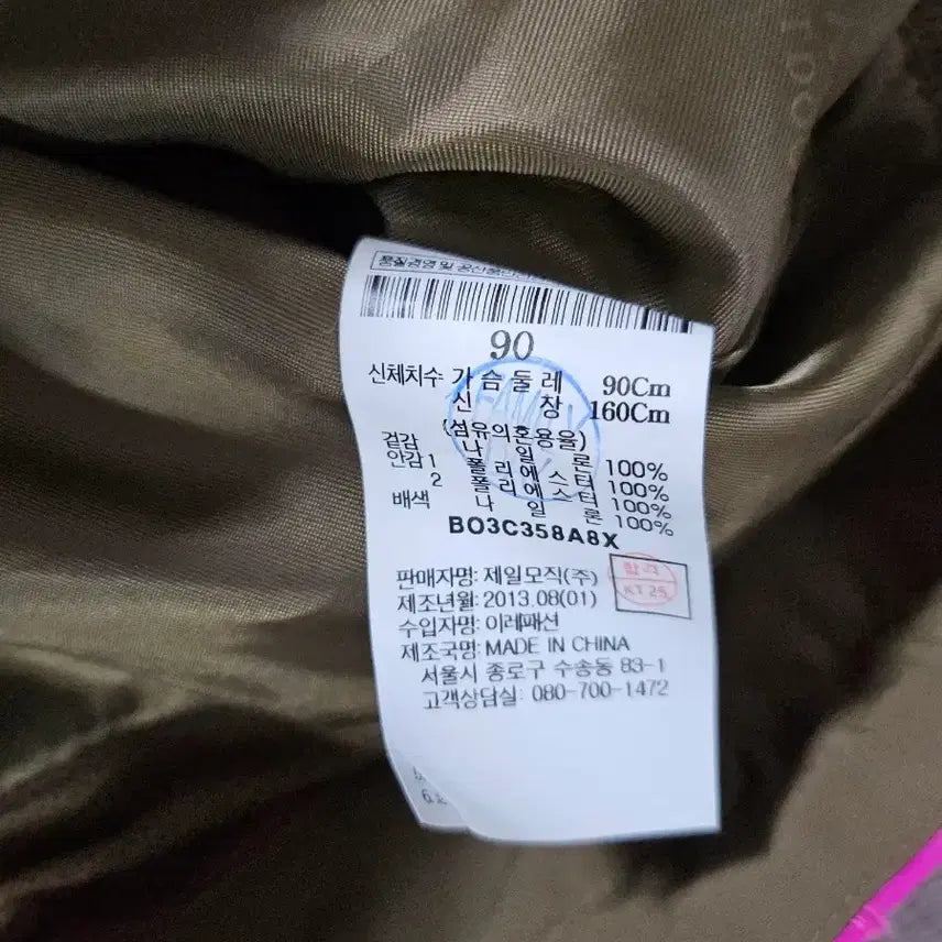 [BUNJANG] Beanpole Pink/Brown Color Block Hooded Windbreaker 90 / 빈폴 핑크/브라운 배색 후드 바람막이  90