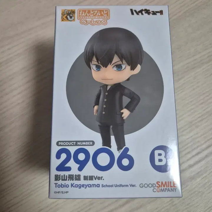 [BUNJANG] Good Smile Haikyu Kageyama Uniform Ver. Nendoroid / 굿스마일 하이큐 카게야마 교복ver. 넨도로이드