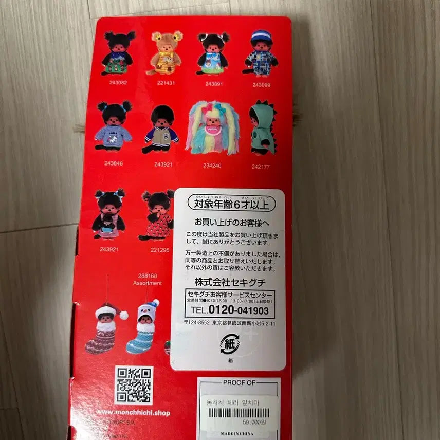 [SOLD OUT] 앞치마 몬치치 50주년 전시회 새상품