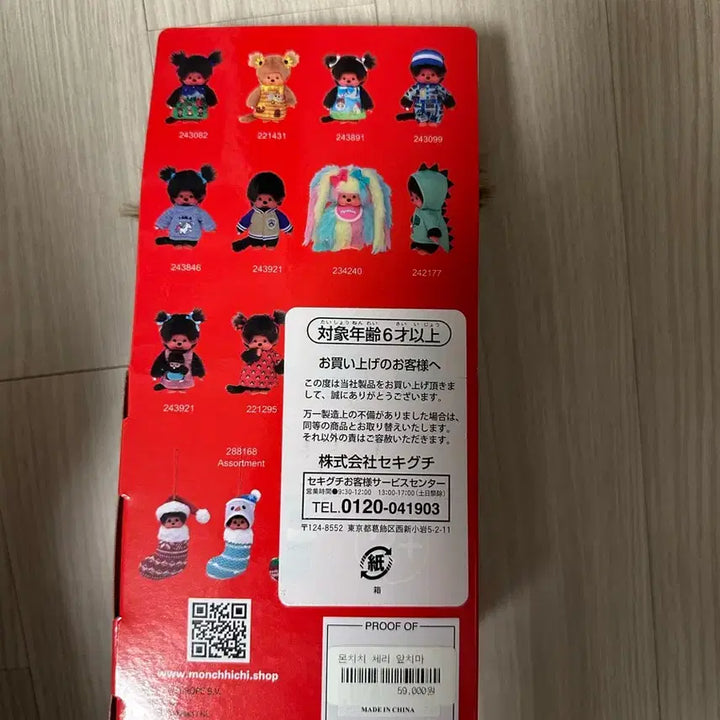 [SOLD OUT] 앞치마 몬치치 50주년 전시회 새상품