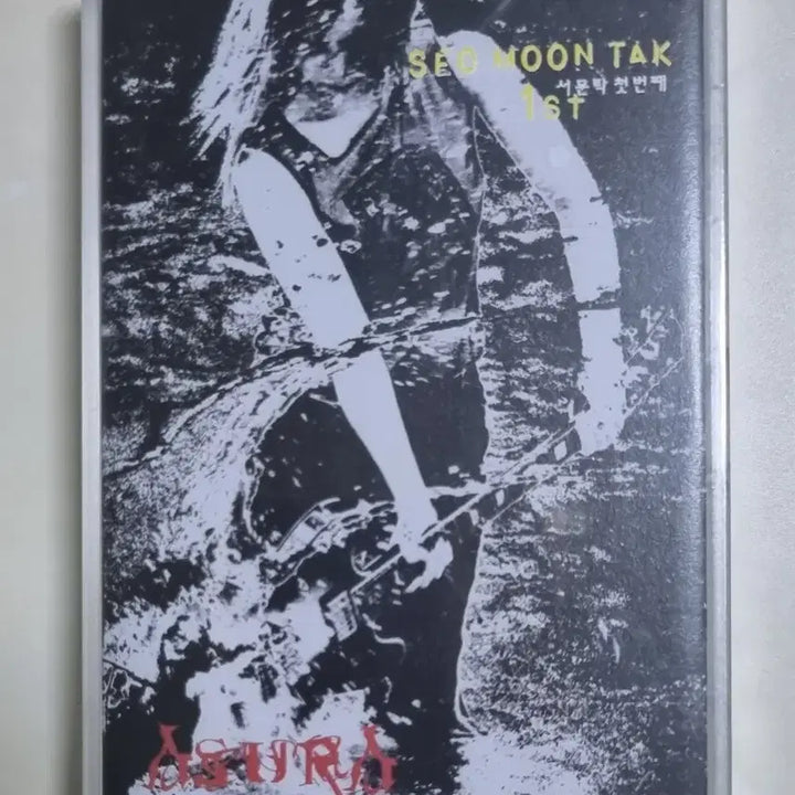 [BUNJANG] Seo Moon Tak 1st Album - Sealed Cassette Tape / 서문탁 1집 - 미개봉 카세트테이프 / 사랑, 결코 시들지 않는...