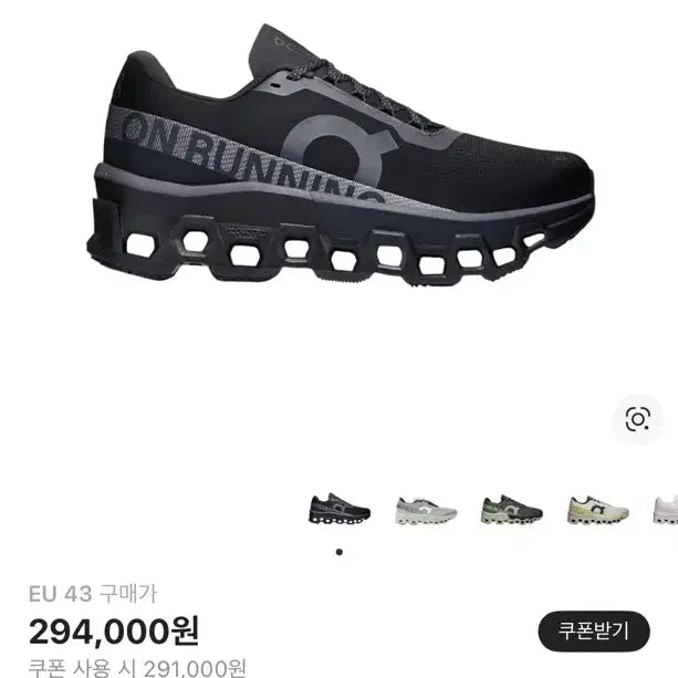 [SOLD OUT] 온러닝 클라우드 몬스터 2 블랙 43사이즈