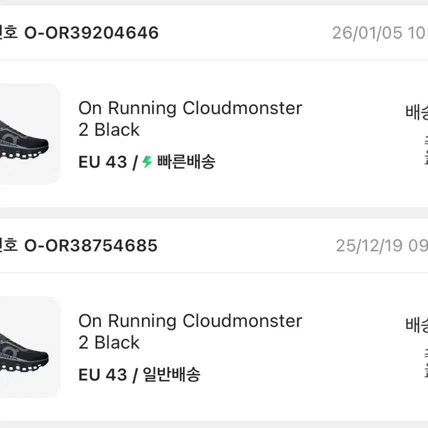 [SOLD OUT] 온러닝 클라우드 몬스터 2 블랙 43사이즈