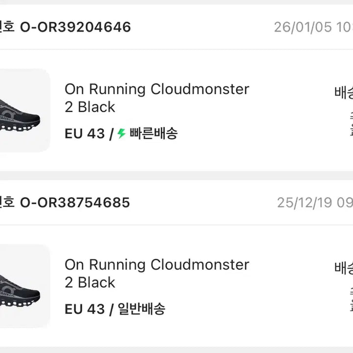 [SOLD OUT] 온러닝 클라우드 몬스터 2 블랙 43사이즈