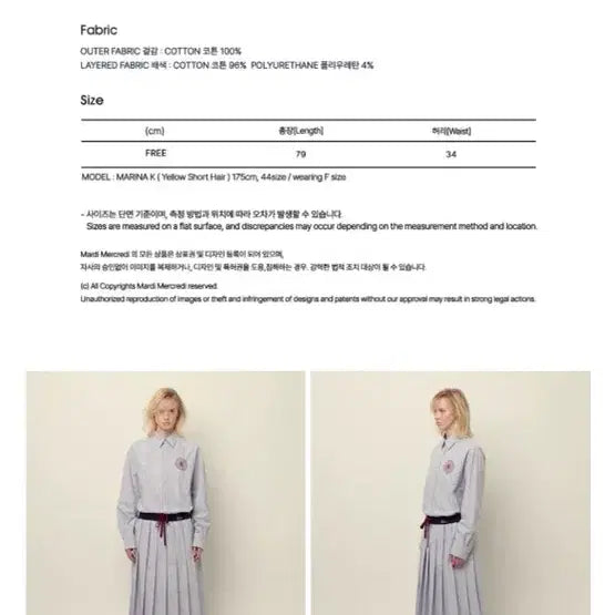 [SOLD OUT] 마르디메크르디 스커츠