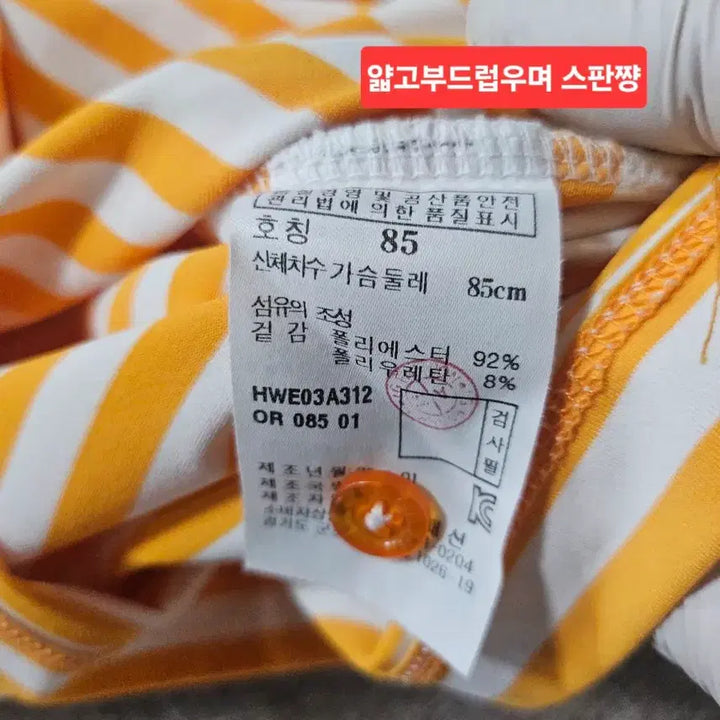 [BUNJANG] HAZZYS Striped Long Sleeve Polo Shirt / HAZZYS 스트라이프 긴팔 카라 티셔츠  85